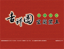 Tablet Screenshot of bie.com.tw
